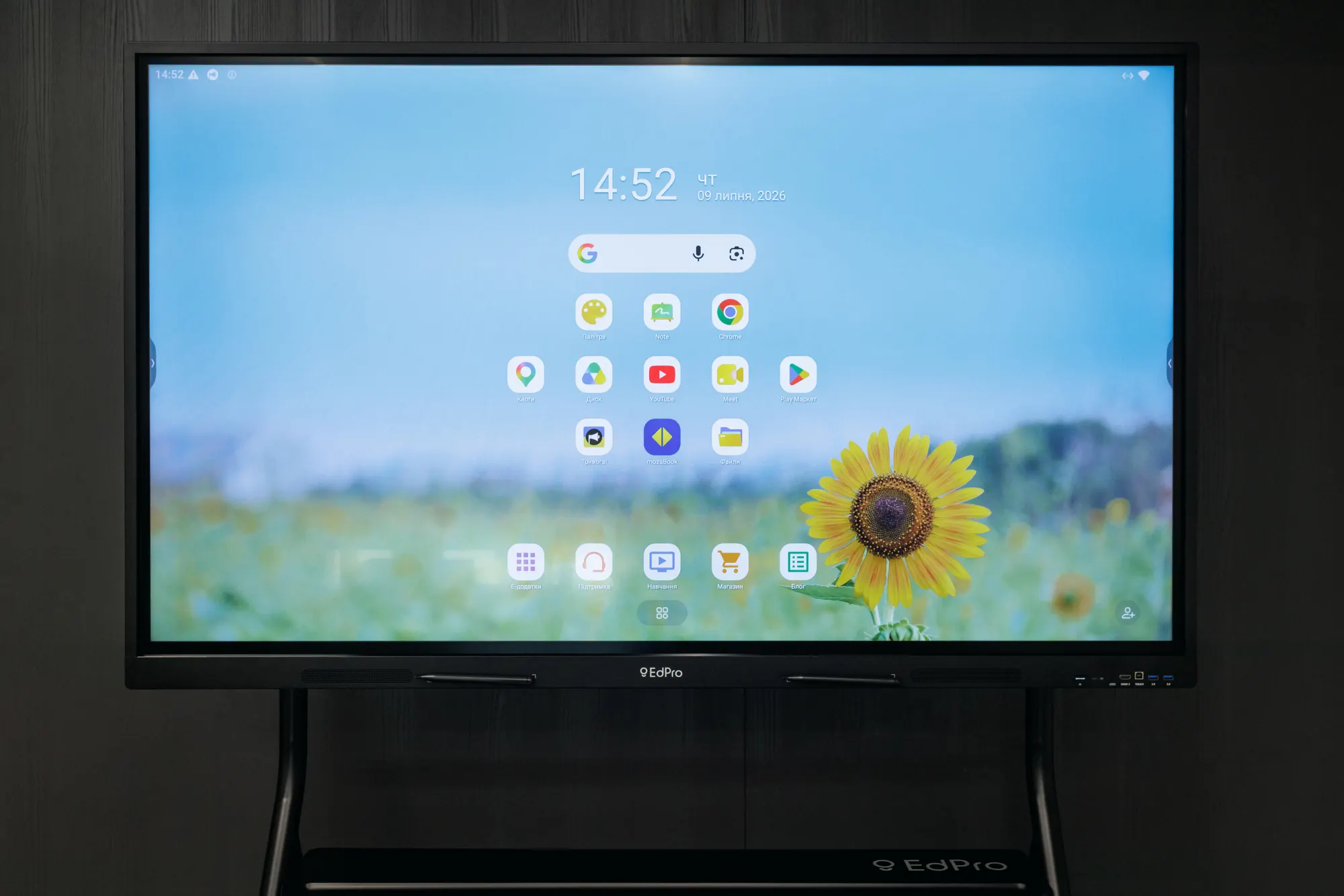 Google Workspace на екрані EdPro Touch